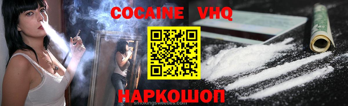Cocaine Columbia  Cocaine Перу  Вход с VPN  Благовещенск 