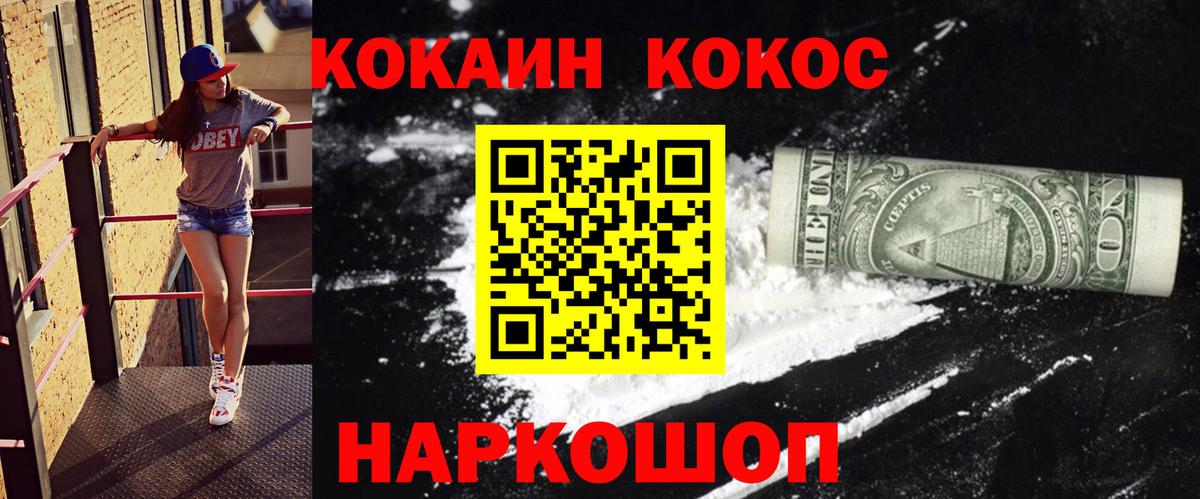 Кокаин FishScale Благовещенск