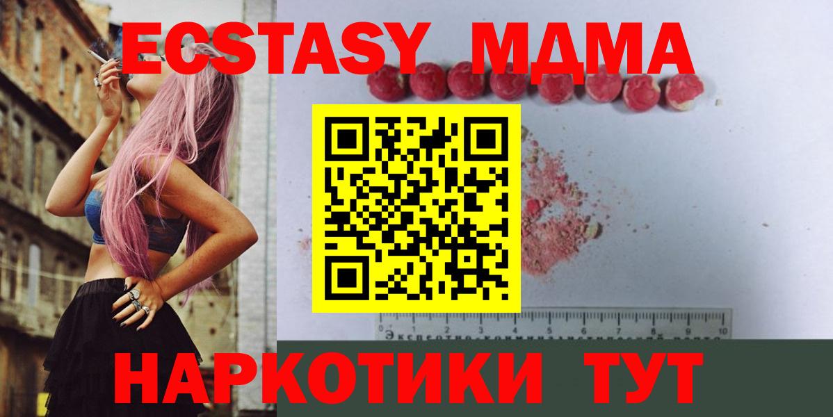 Благовещенск  МДМА  MDMA молли  Вход с VPN  МДМА молли 