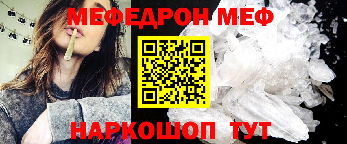 МЕФ  Благовещенск