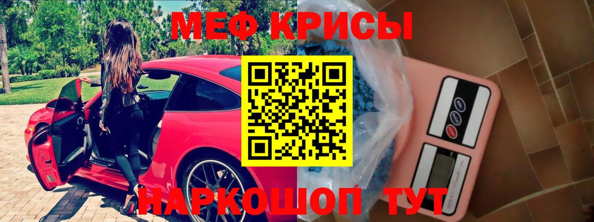 Мефедрон  Вход с VPN  Меф мяу мяу  Благовещенск  МЕФ мяу мяу 