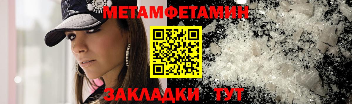 МЕТАМФЕТАМИН витя Благовещенск