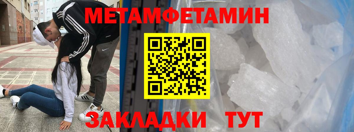 Меф Благовещенск