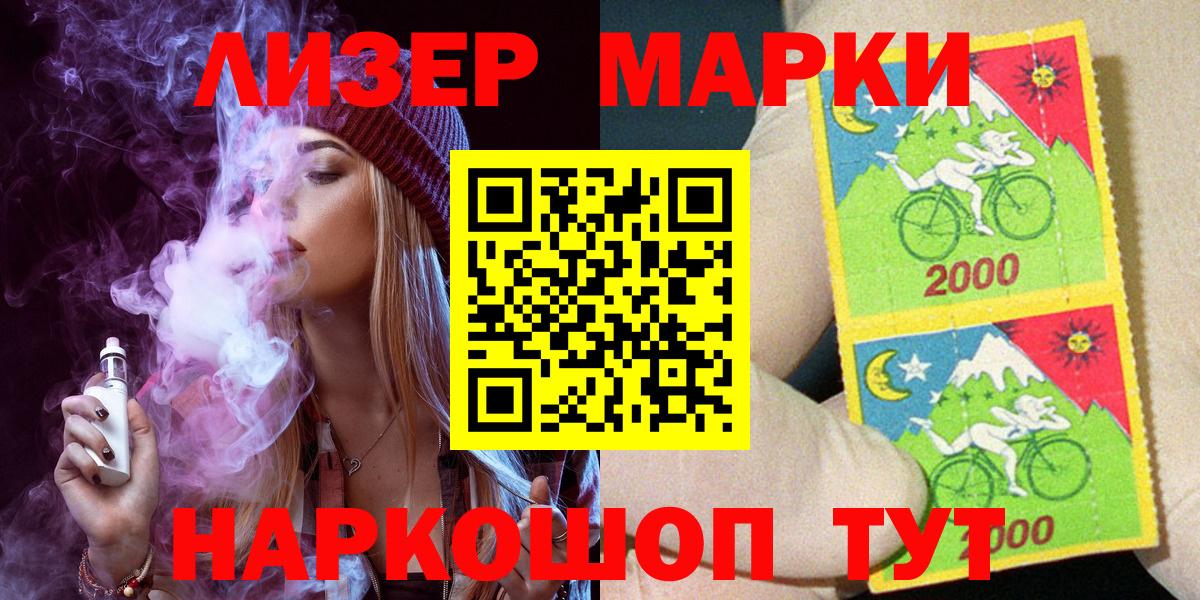 Благовещенск  Марки NBOMe 1,8мг  Вход с VPN 