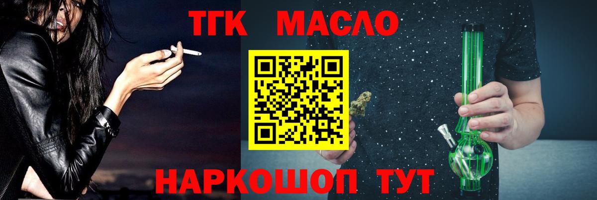 Дистиллят ТГК концентрат Благовещенск
